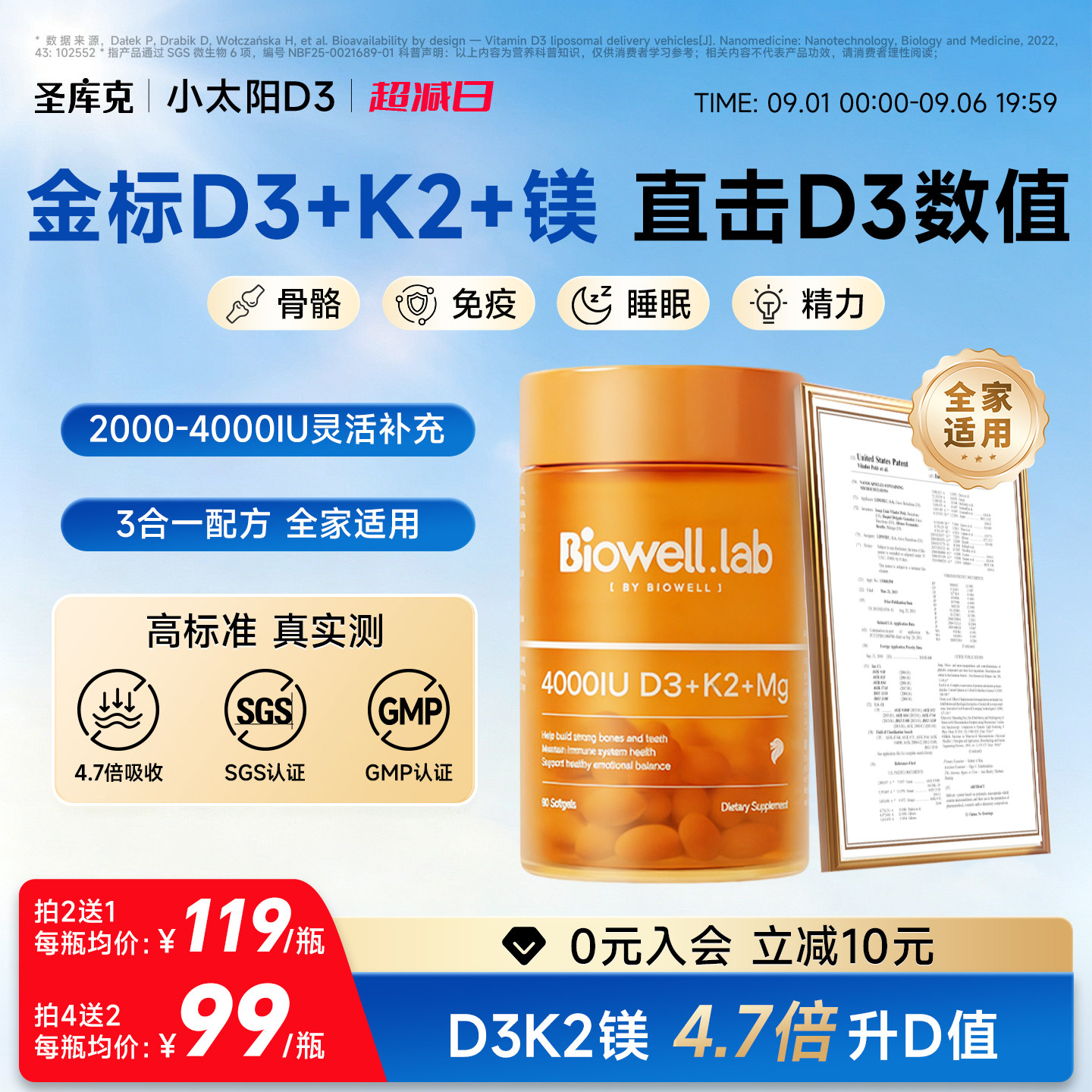 快速升维D-圣库克维生素d3k2镁图片