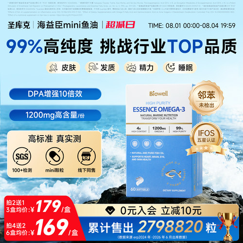 99%高纯度鱼油仅黄豆大小omega3