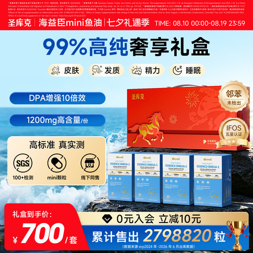 呵护发肤】99%高纯度鱼油小颗粒
