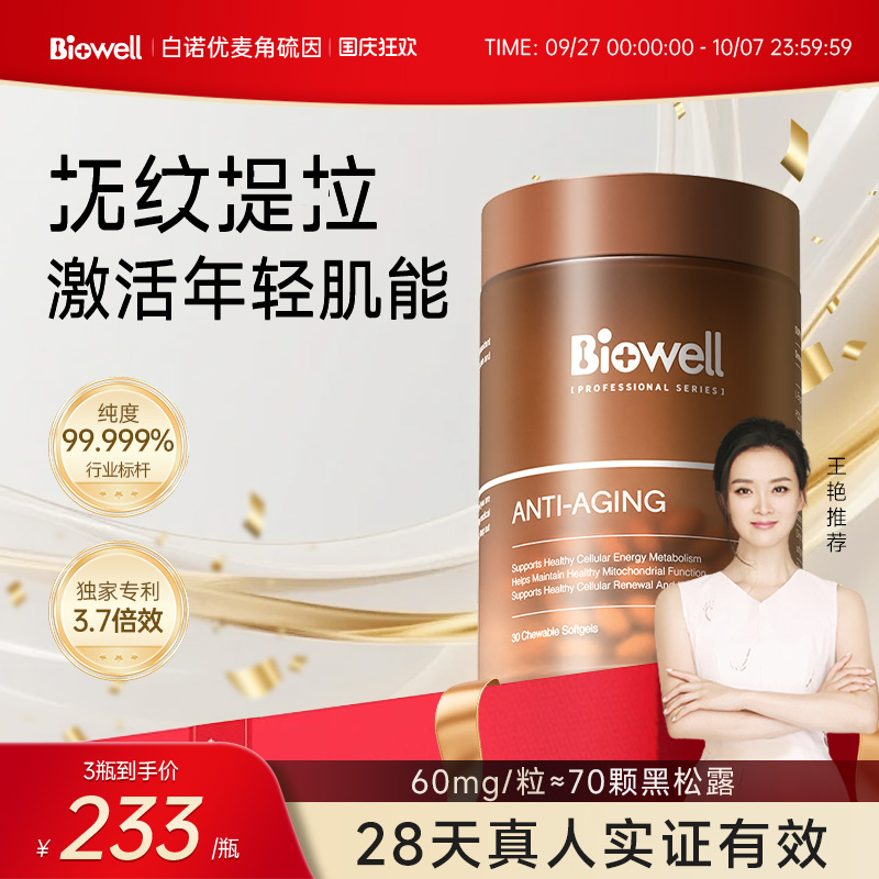 99.999%纯度口服麦角硫因官方