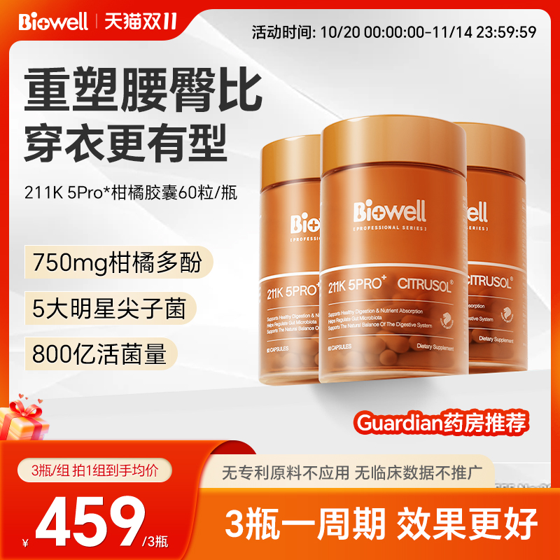 柑橘柠檬多酚靶向性静燃