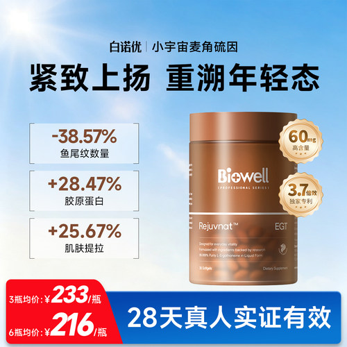新加坡进口麦角硫因小棕瓶PQQAKG