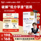 Biowell小金星plus鱼油恩斯曼dha补脑记忆力学生青少年备考神经酸