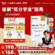 Biowell小金星plus鱼油恩斯曼dha补脑记忆力学生青少年备考神经酸