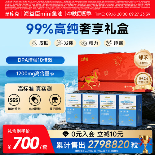 呵护发肤】99%高纯度鱼油小颗粒