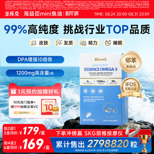 99%高纯度鱼油仅黄豆大小omega3