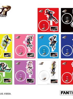 【P5R】亚克力双插立牌 女神异闻录5皇家版谷子周边FANTHFUL