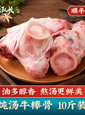 草原队长 新鲜熬汤牛骨头内蒙古牛骨髓牛棒骨筒骨大骨商用 5000g