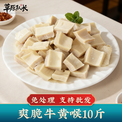 草原队长熟牛心管商用半成品