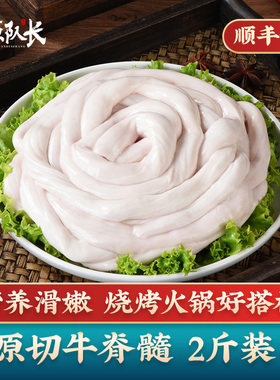 草原队长 牛脊髓牛骨髓新鲜冷冻火锅烧烤商用家用原切食材 1000g