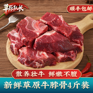 草原队长 2000g 牛骨头新鲜带肉内蒙新鲜原切牛蝎子牛脊骨牛脖骨