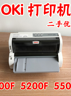 OKI5100F5150F5200F5500F送货单票据清单发货单针式打印机