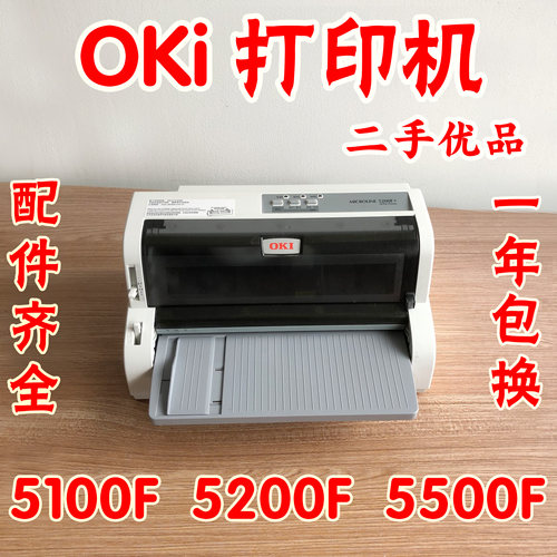 OKI5100F5200F5500F针式打印机
