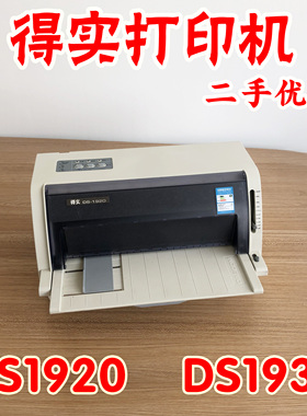 得实DS1920打印机得实DS1930pro打印机票据增值税发票清单报表
