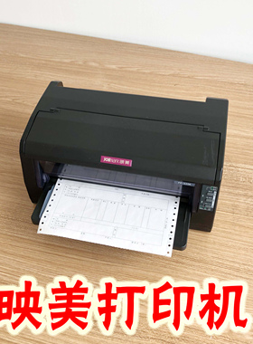 映美620K630K530K570730K送货单增值税发票票据清单针式打印机