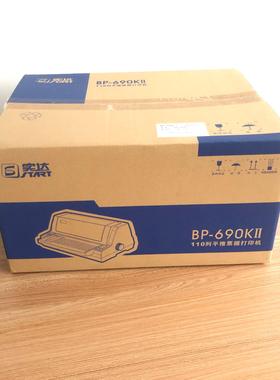 全新实达BP690KIII打印机实达690Kpro打印机