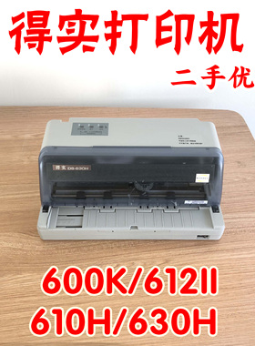 得实DS630H打印机得实DS612II打印机得实DS610H600K打印机针式