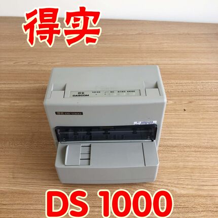 得实DS1000DS500打印机票据清单医保药店高速发票针式