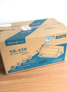 全新爱信诺aisino航天信息SK650多功能平推票据针式打印机