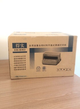 全新得实DS940针式打印机
