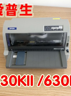 爱普生LQ635KII630KII送货单票据打印机