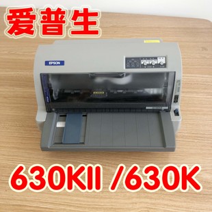 爱普生LQ635KII630KII送货单票据打印机
