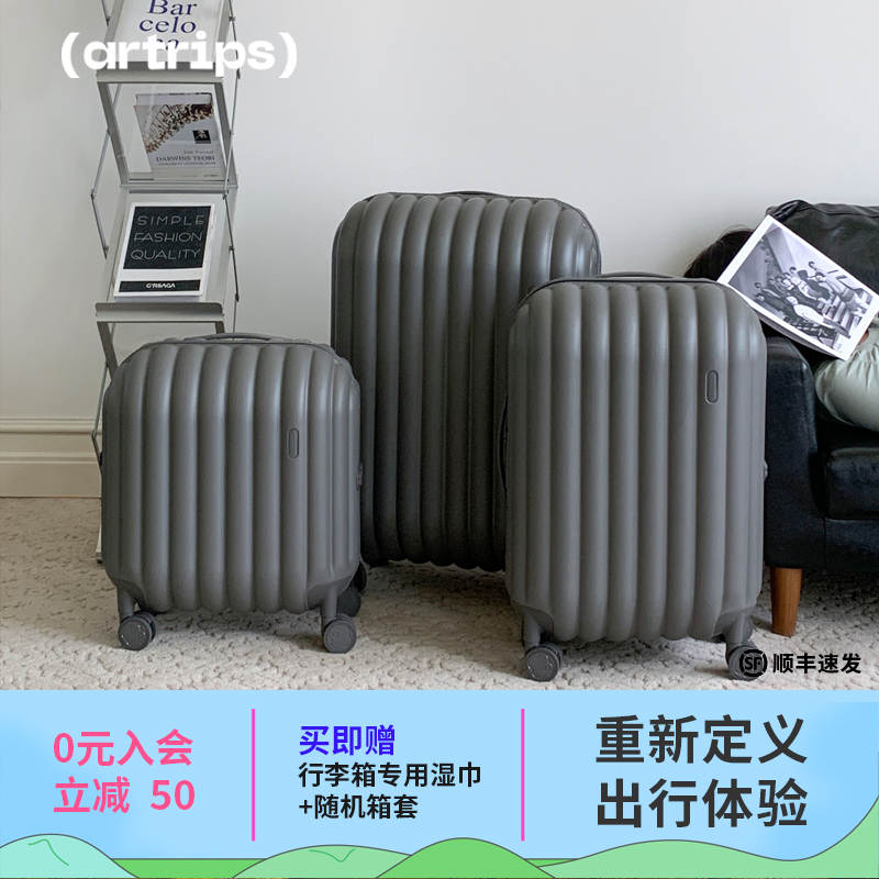 原创设计artrips行李箱超轻静音