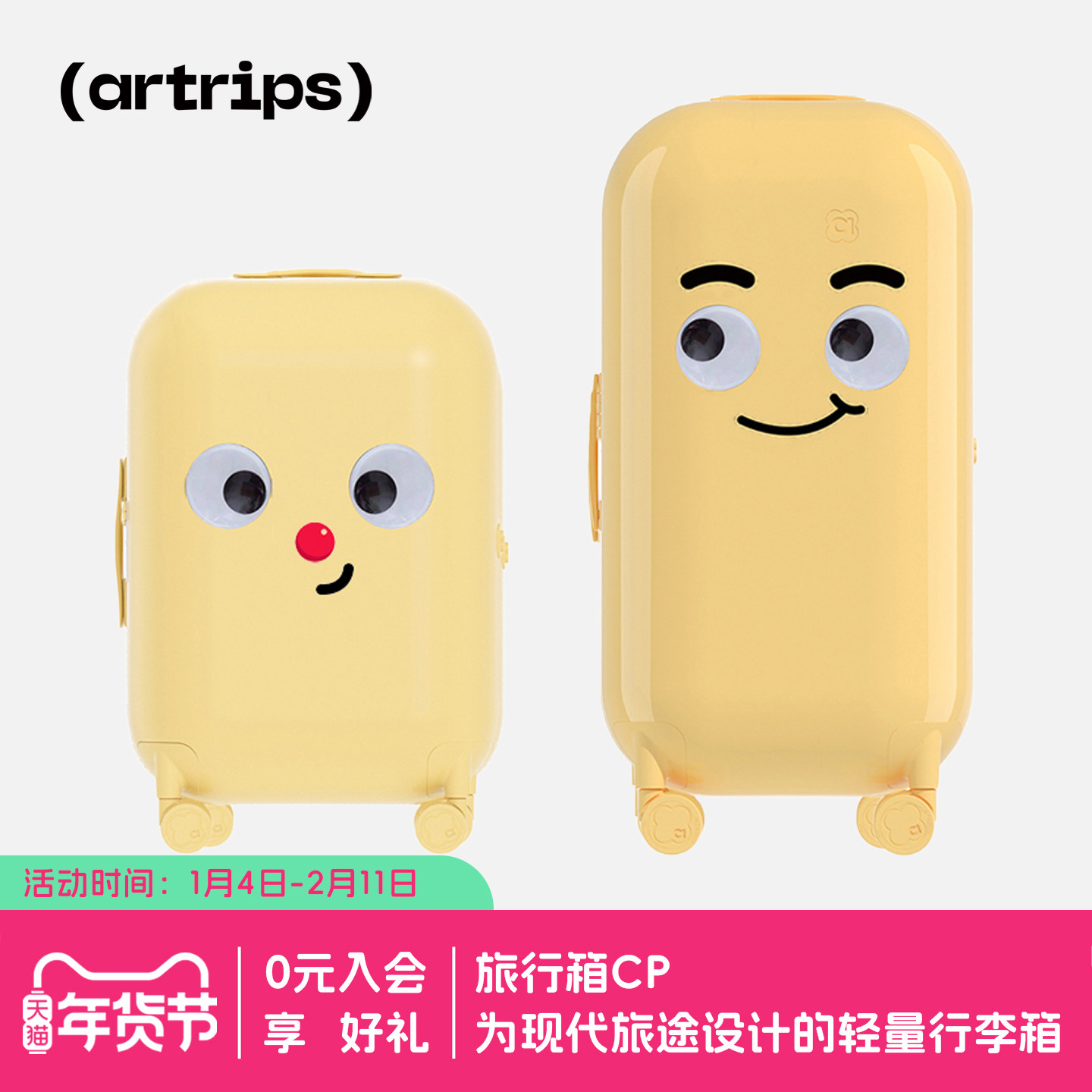 【周边】artrips大眼笑脸&红鼻子箱贴 超萌立体眼睛贴纸多场景DIY,箱包皮具/热销女包/男包,旅行箱配件,淘宝优惠券,粉丝福利购,淘宝优惠卷