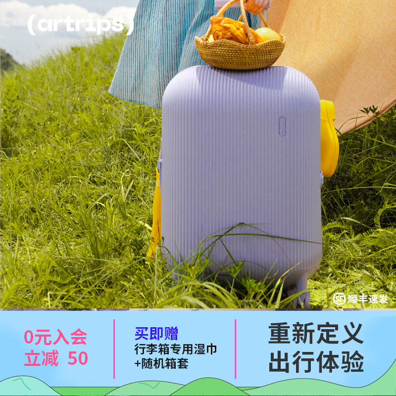 artrips条纹行李箱万向轮超轻