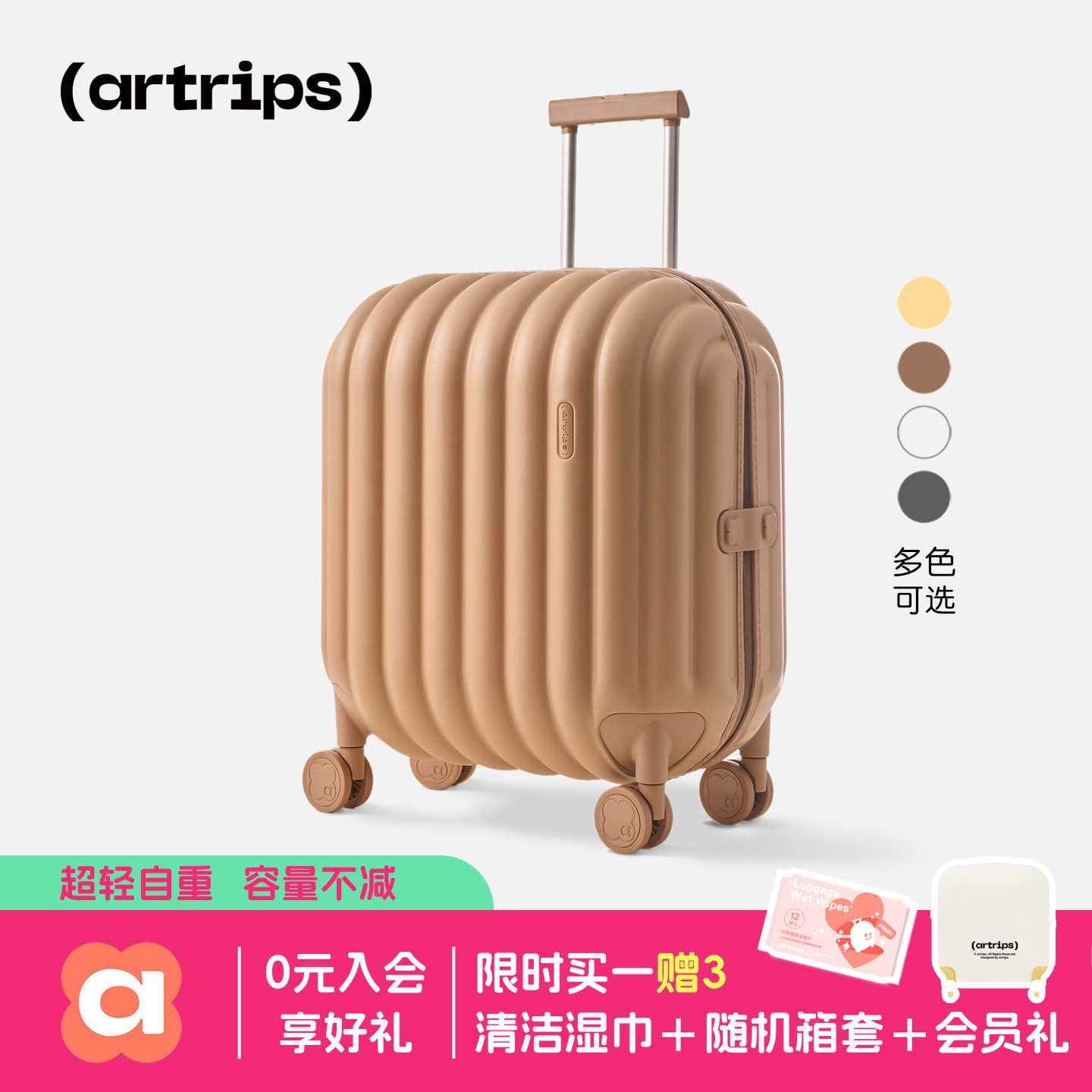 artrips面包行李箱20/24/28寸 磨砂耐用超轻万向轮云朵拉杆旅行箱