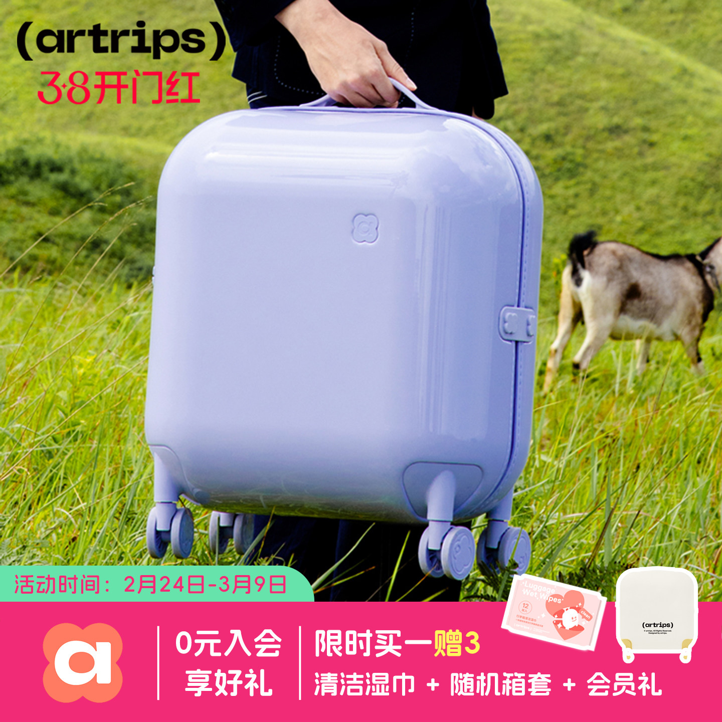 artrips泡泡行李箱20/24/28寸 超轻静音万向轮密码旅行拉杆雪糕箱
