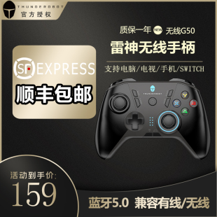 雷神游戏手柄G50无线蓝牙steam电脑震动双人成行艾尔登法环原神