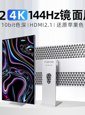 32英寸4K144Hz高刷PS5电竞显示器无边框镜面屏幕MAC设计外接竖屏