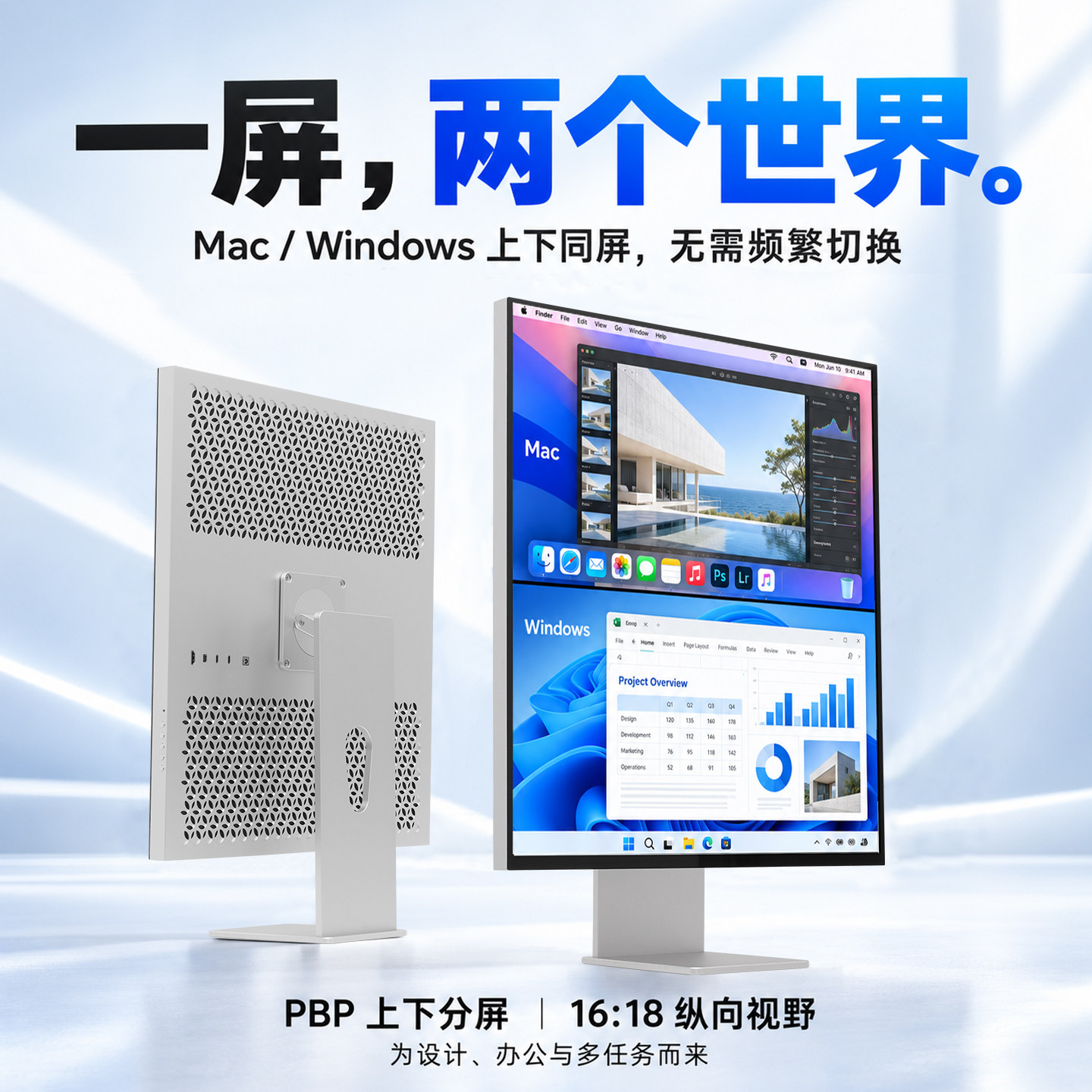 27.6寸PBP分屏2K高清上下双屏显示器专业设计绘图台式电脑MAC外接