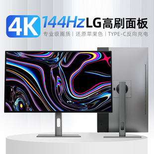 LG屏4k144Hz显示器27寸高清屏IPS设计摄影办公MACType c扩展屏幕