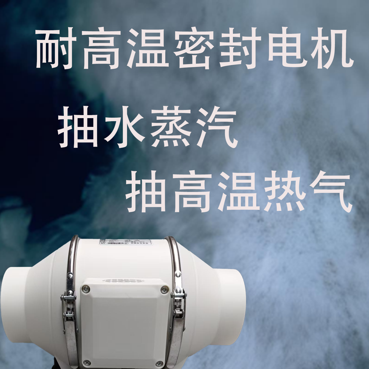商用水蒸汽管道风机强力餐厅工厂静音卫生间换气扇抽水蒸汽油烟