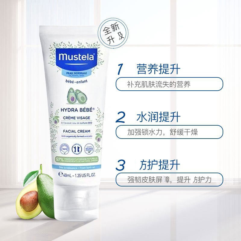法国 Mustela妙思乐面霜40ml贝贝保湿新生婴儿宝宝润肤霜滋润补水