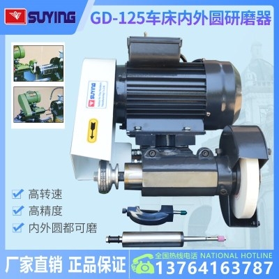 外径研磨机价格 外径研磨机图片 星期三