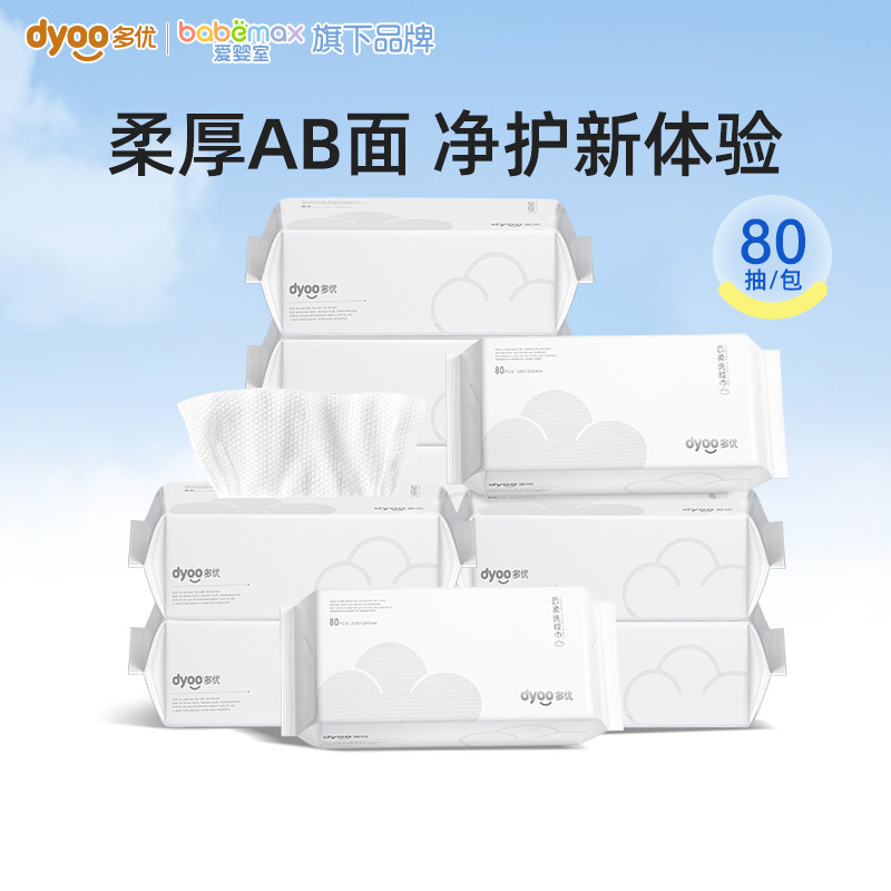 多优一次性洗脸巾婴幼儿宝宝擦脸巾抽取式干湿洁面洗面洗脸绵柔巾,洗护清洁剂/卫生巾/纸/香薰,棉柔巾/洗脸巾,淘宝优惠券,粉丝福利购,淘宝优惠卷
