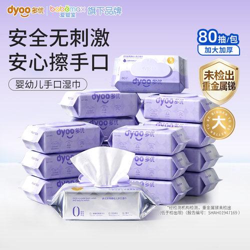 多优洋甘菊精华手口湿巾婴儿湿巾纸家用大包新生儿湿巾家庭实惠装