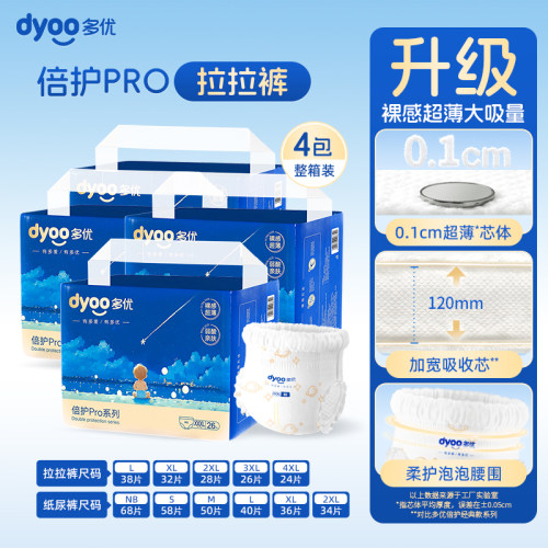 多优倍护pro拉拉裤男女通用透气