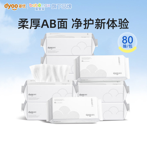 多优婴幼儿干湿两用棉柔巾80抽