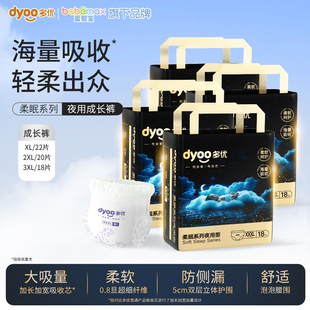 超薄尿片尿布 婴儿成长裤 多优柔眠夜用拉拉裤 xxl尿不湿宝宝纸尿裤