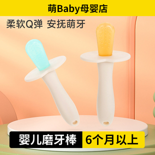 磨牙棒婴儿6个月以上牙胶宝宝硅胶咬胶防吃手安抚固齿器可水煮
