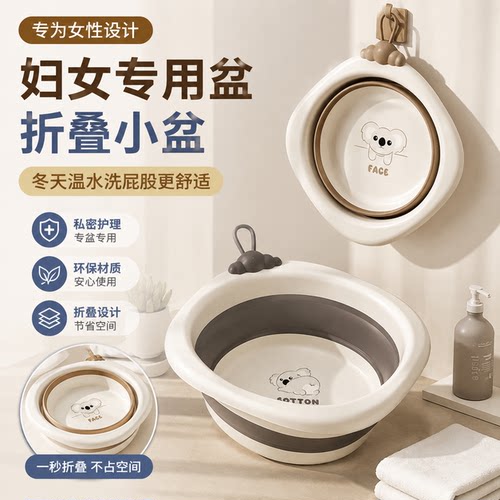 妇女专用盆产妇家用塑料小盆冬天洗屁股盆折叠盆女士护理盆洗下体