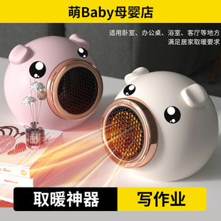 写作业取暖神器桌面速热取暖器冬季宿舍家用办公室暖手暖脚暖风机