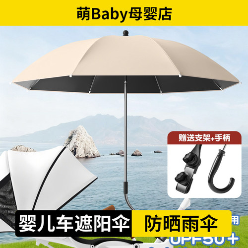 婴儿车遮阳伞宝宝三轮车通用手推儿童车伞遛娃神器防晒太阳雨伞