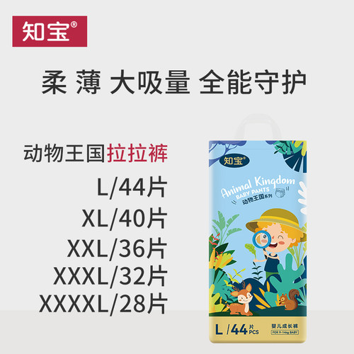 知宝婴儿拉拉裤成长裤超薄学步裤