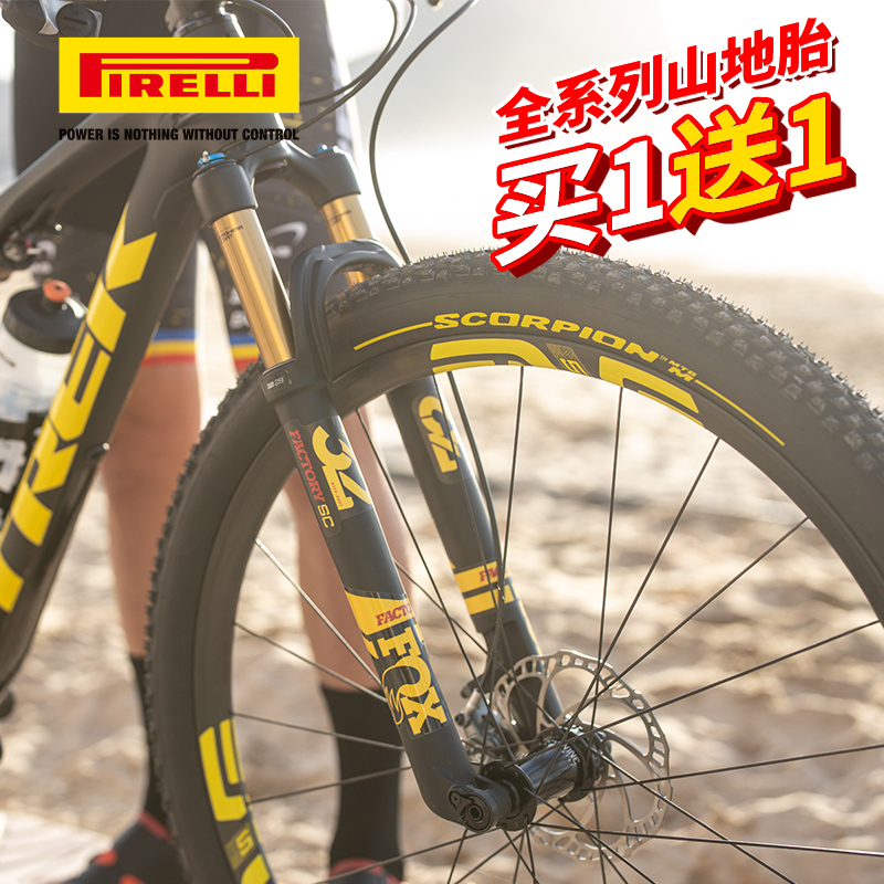 倍耐力Pirelli SCORPION MTB M山地自行车胎越竞赛野防刺耐磨外胎