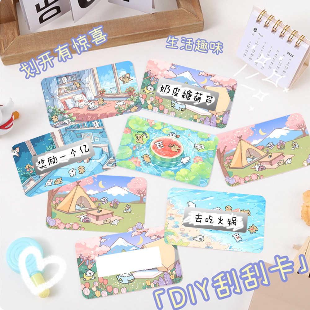 线条小狗刮刮卡小学生奖励抽奖券刮刮乐教师自制卡片刮奖卡涂层贴